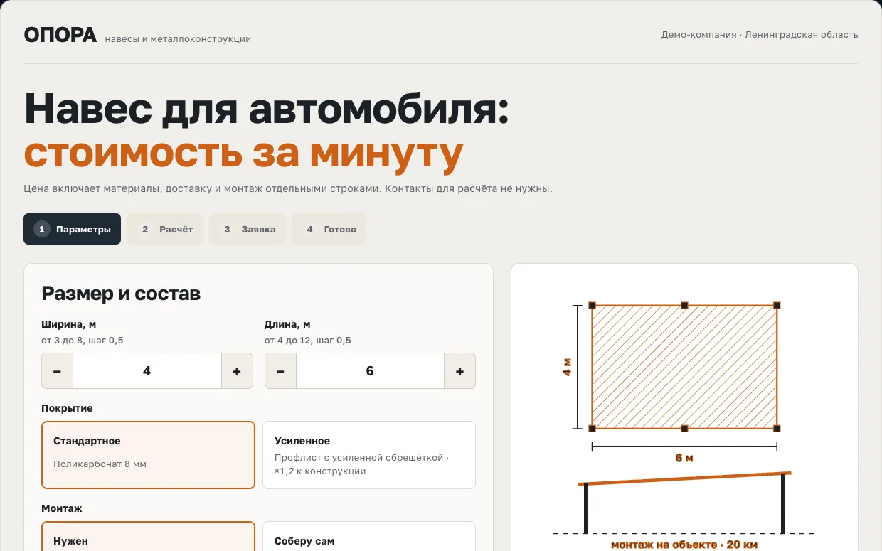 Интерфейс прототипа «Калькулятор стоимости»