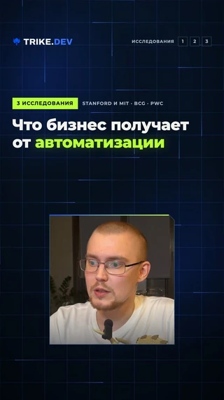 Фирменная инфографика trike_dev